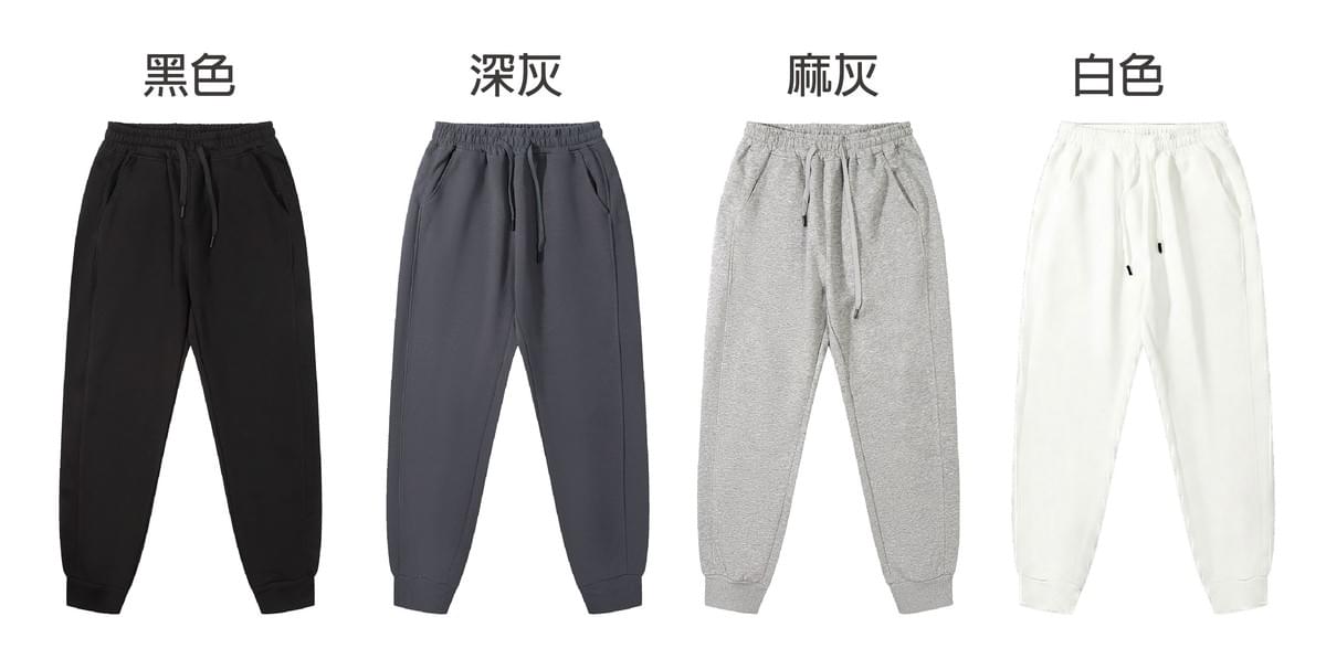 訂製款—束口厚磅棉長褲