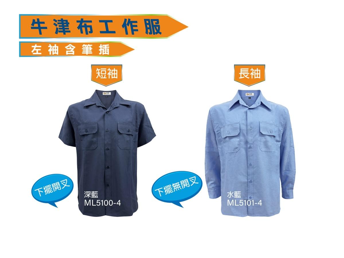 牛津布工作服