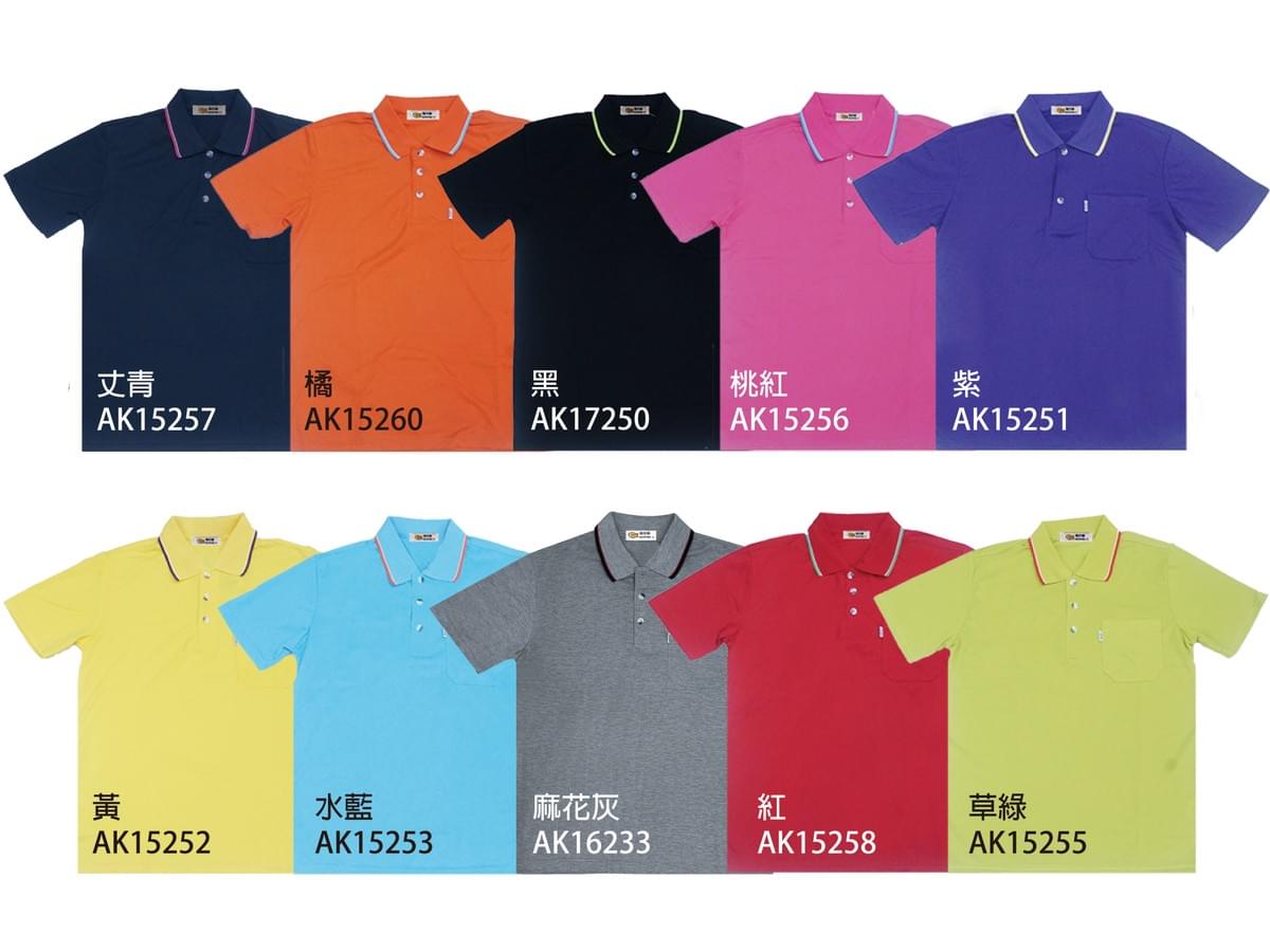 AK 棉質領片滾條設計POLO衫