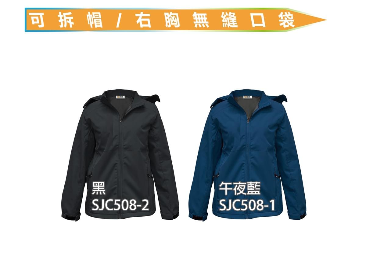 SJC508 可拆帽外套