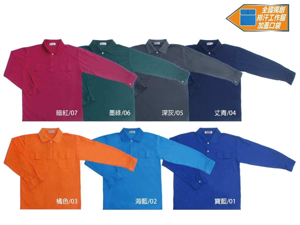 WT0828  排汗布雙口袋工作POLO衫