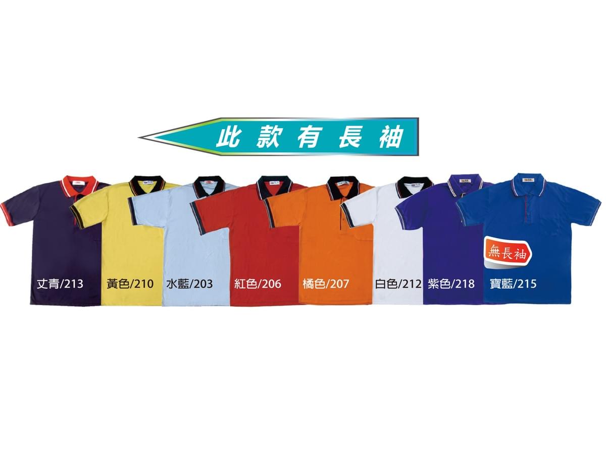 MH1268 涼爽型束口排汗POLO衫