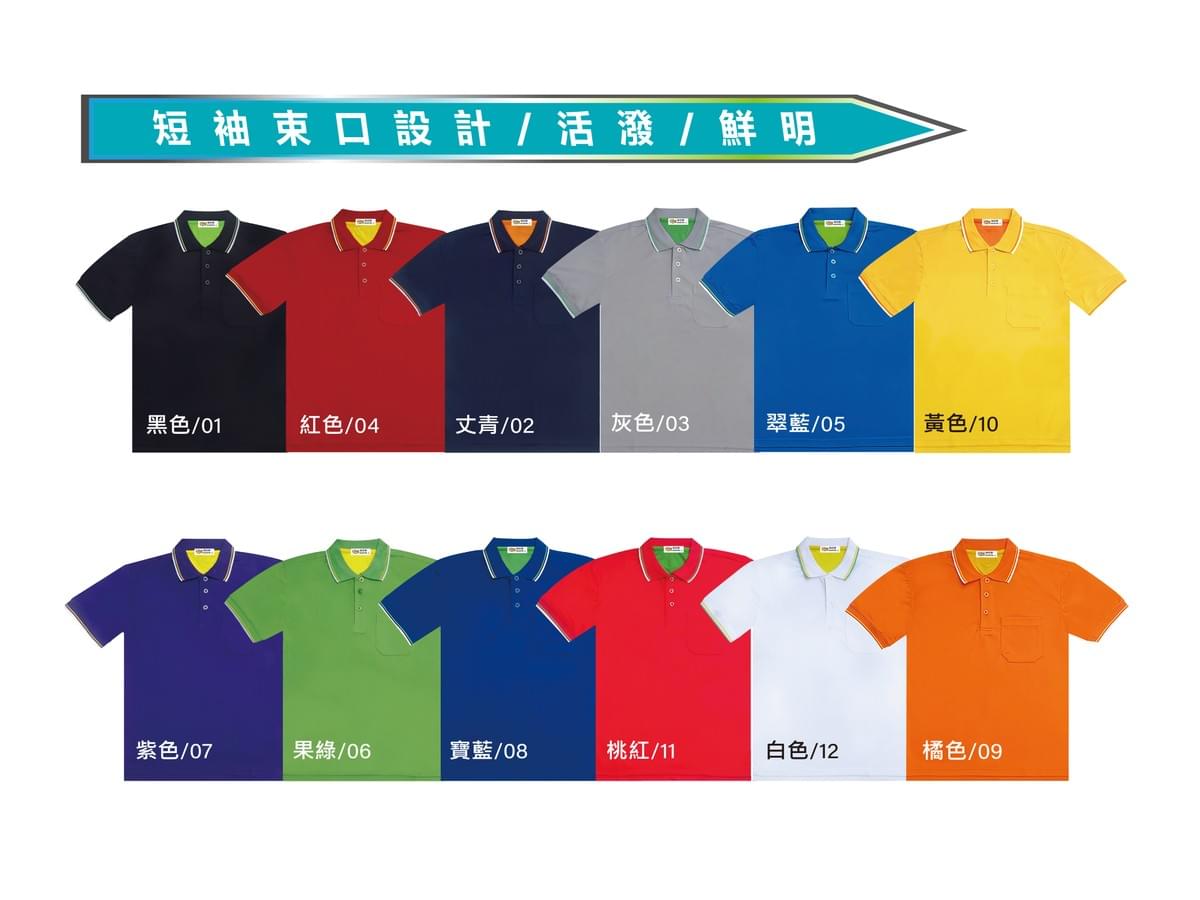 GW9393 簡潔有型涼爽排汗POLO衫