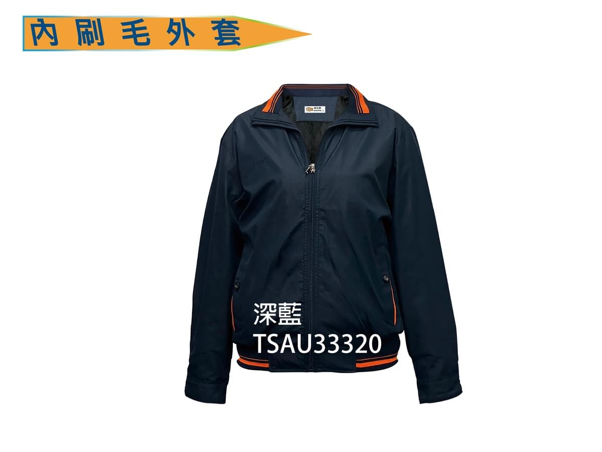 內刷毛外套