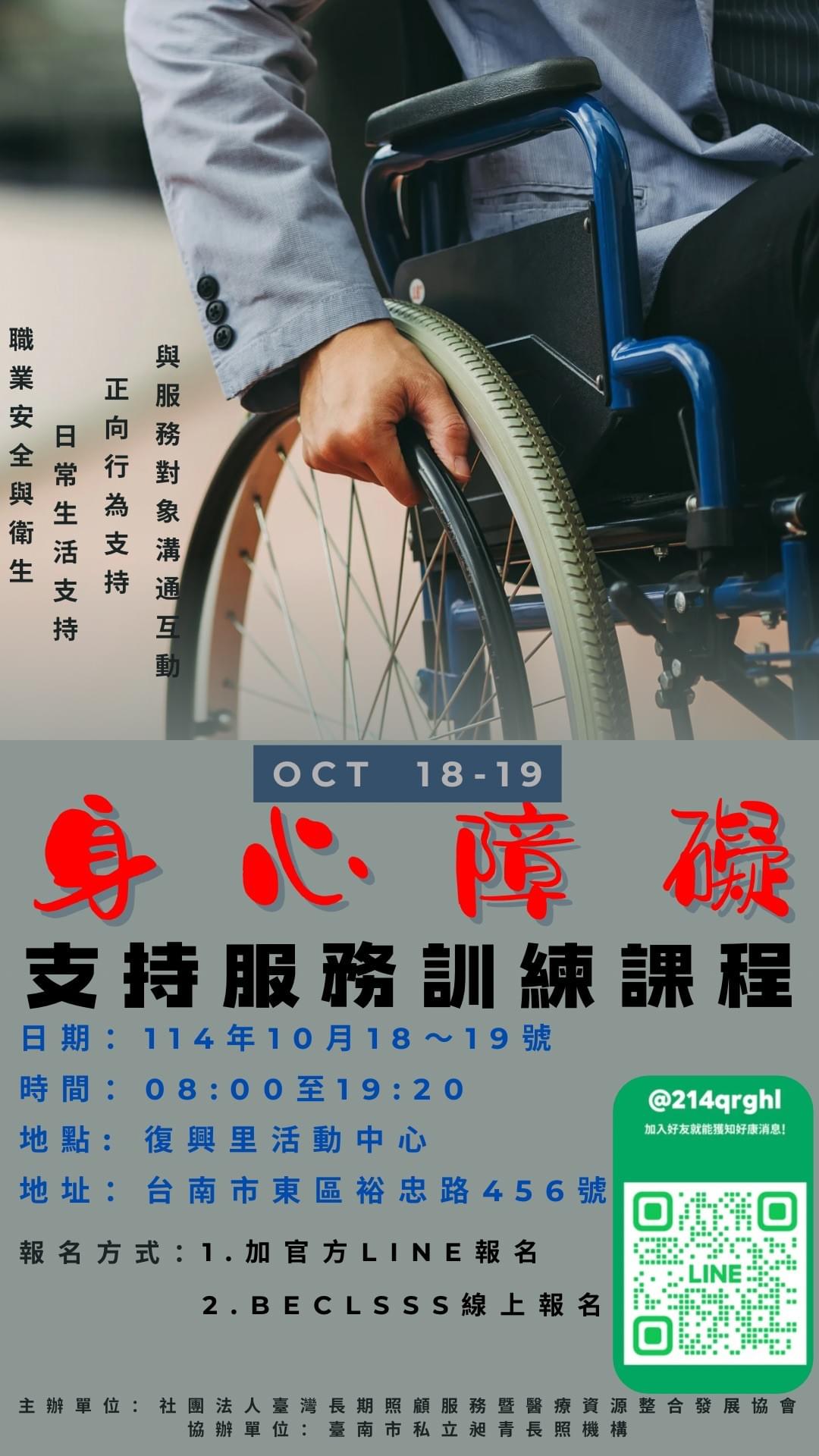 臺南居家長照、居服員、長照服務、居服員上課、居服員學分、居服員 BLS、長照學分、居家照護、臺南長照機構、昶青居家服務、老人照護、居家看護服務、臺南居家健康管理。