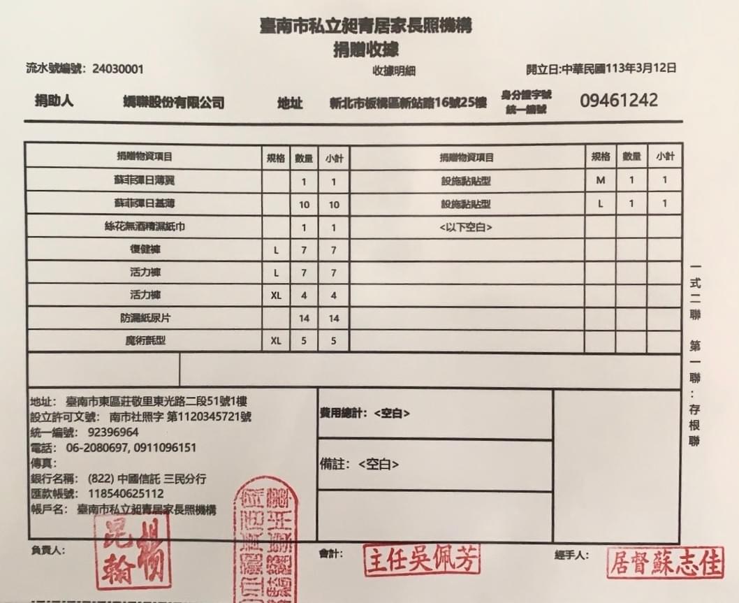 台南居家長照、居服員、長照服務、居服員上課、居服員學分、居服員 BLS、長照學分、居家照護、台南長照機構、昶青居家服務、老人照護、居家看護服務、台南居家健康管理、長照人員招募、居服員招募、長照工作機會、長照人員培訓