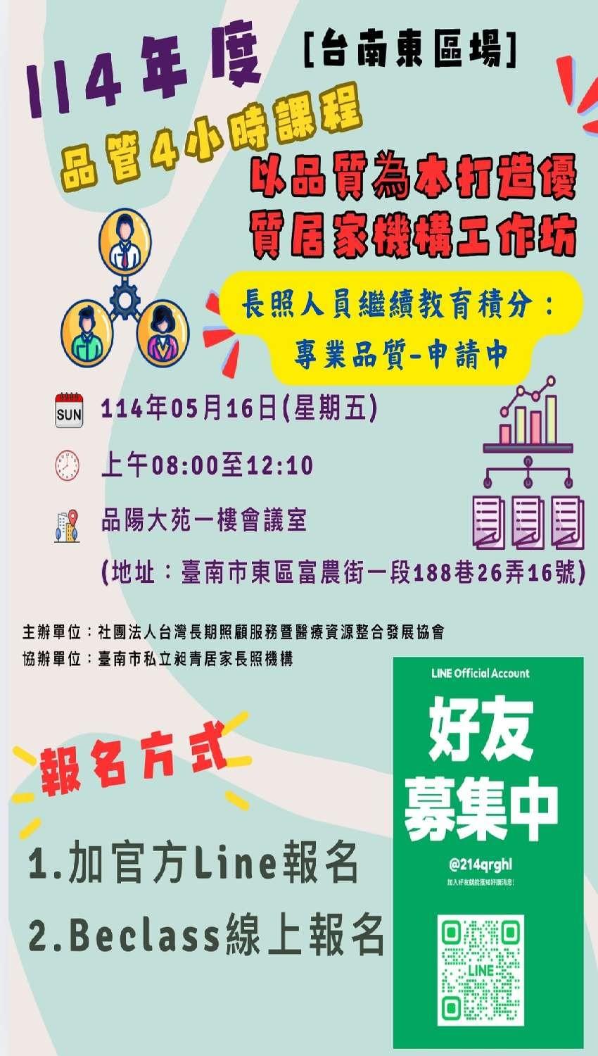 台南居家長照、居服員、長照服務、居服員上課、居服員學分、居服員 BLS、長照學分、居家照護、台南長照機構、昶青居家服務、老人照護、居家看護服務、台南居家健康管理、長照人員招募、居服員招募、長照工作機會、長照人員培訓