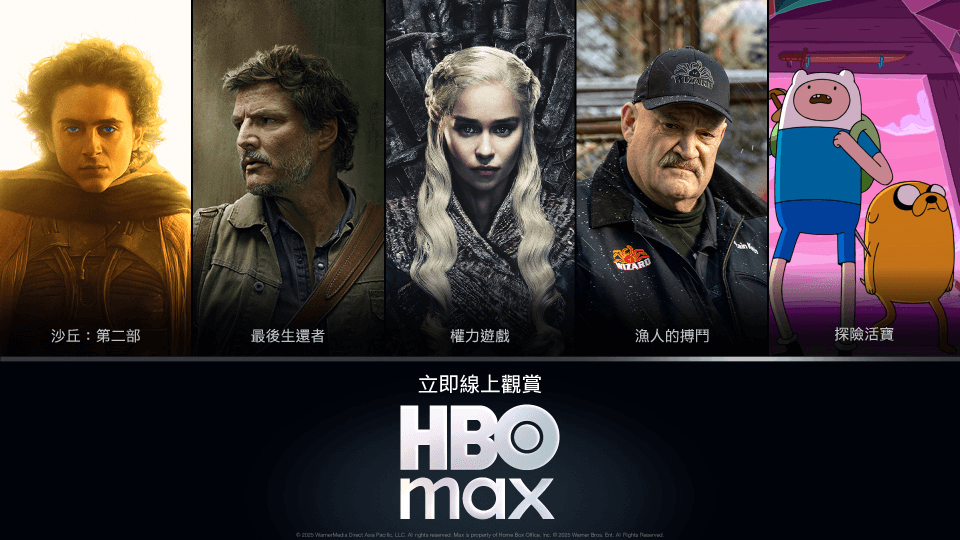 HBO Max