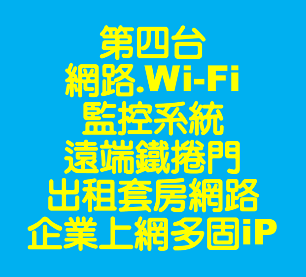 鳳信數位有線電視|台灣大寬頻