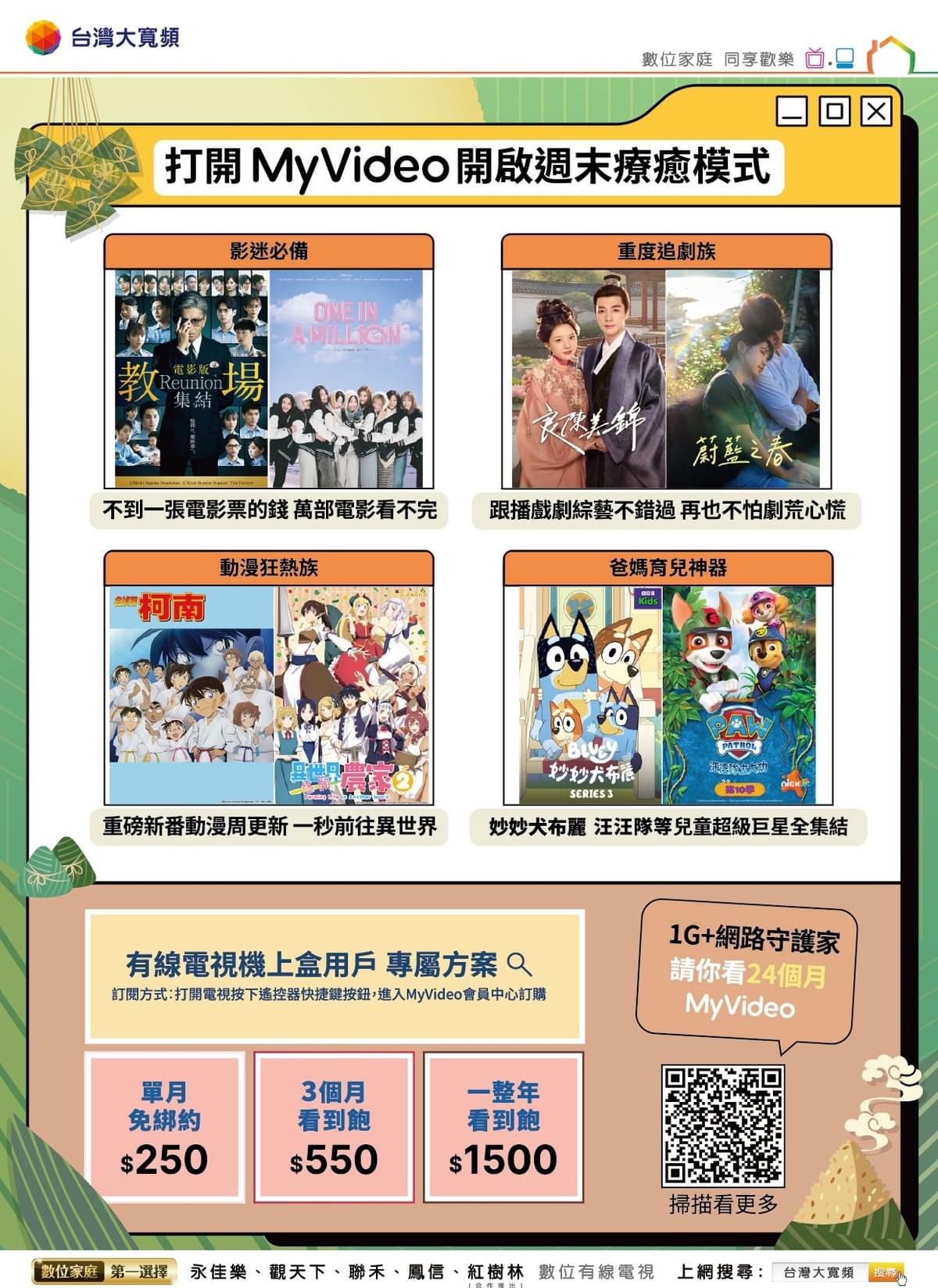 鳳信網路My video