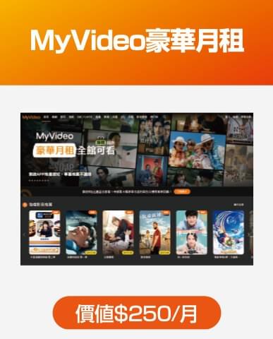 My Video影音OTT