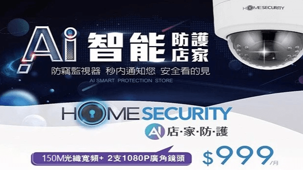 鳳信網路監視器