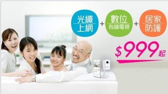 數位家庭/AI居家防護|鳳信有線電視