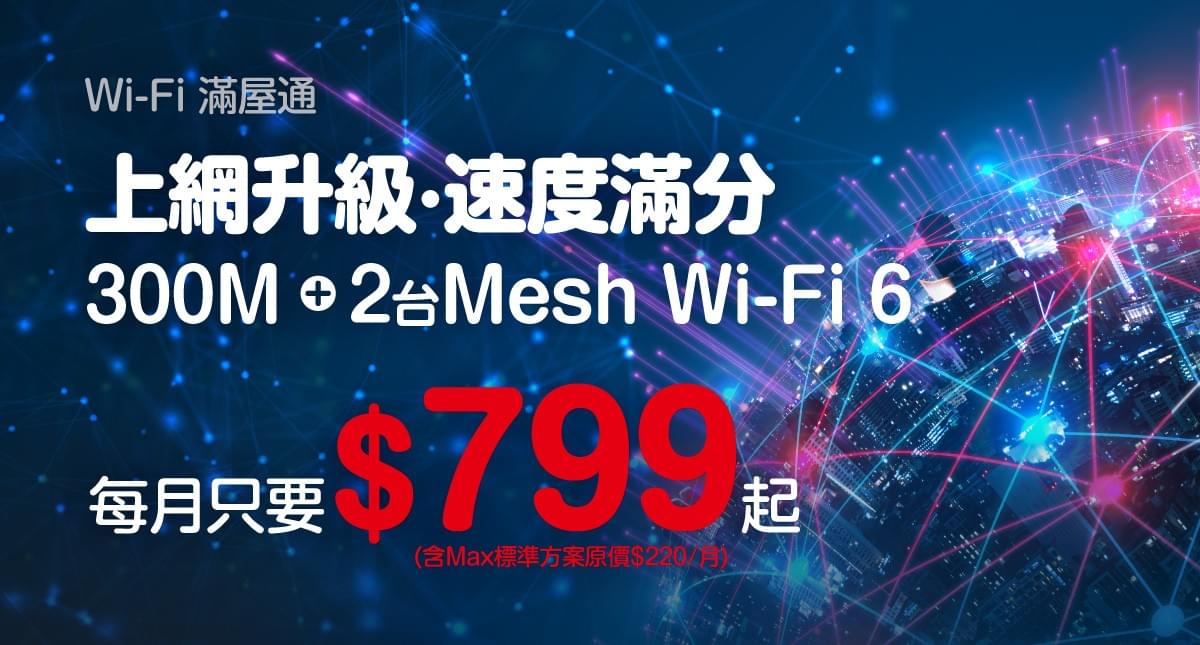 大寮網路推薦鳳信Wi-Fi