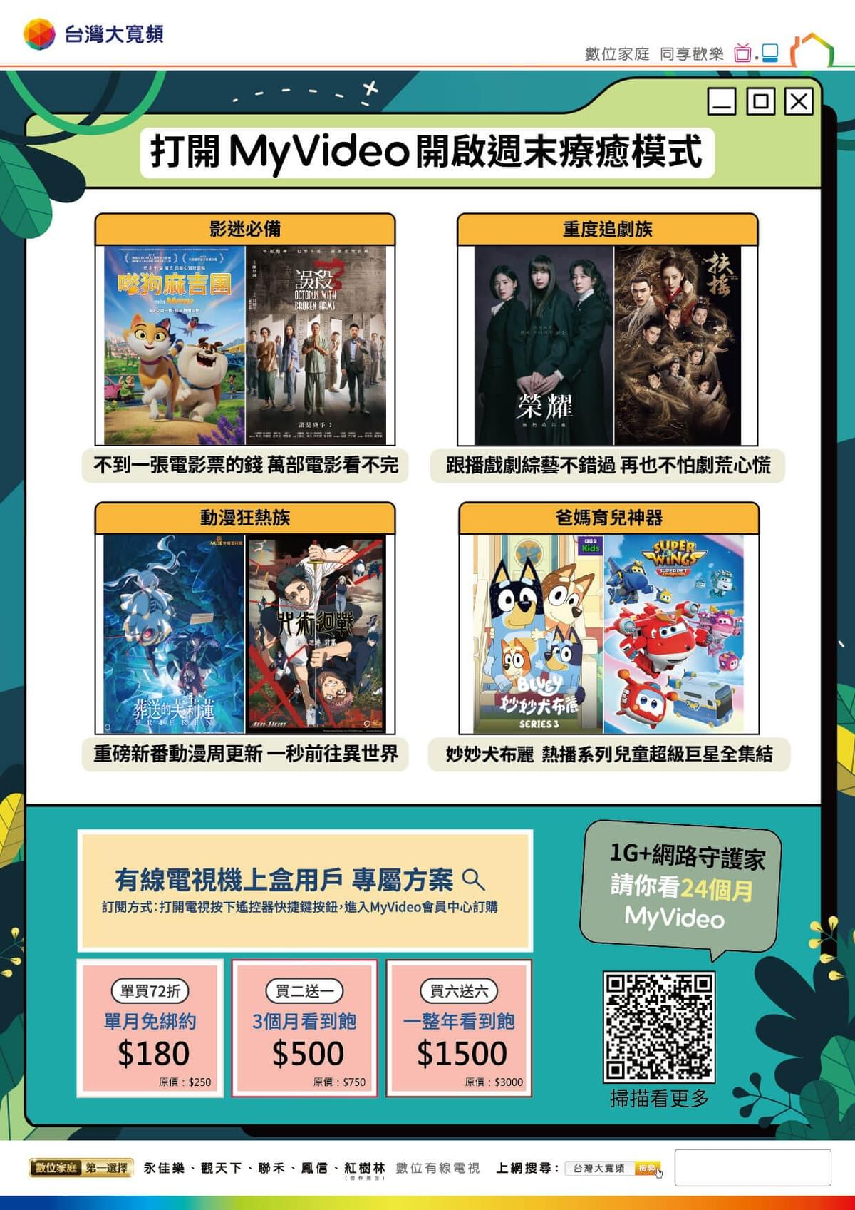 鳳信網路My video