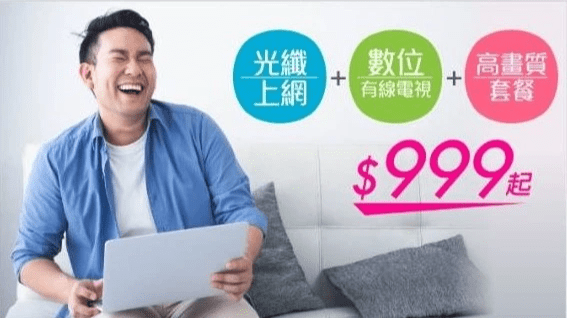 鳳信第四台網路