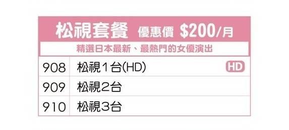 松視套餐