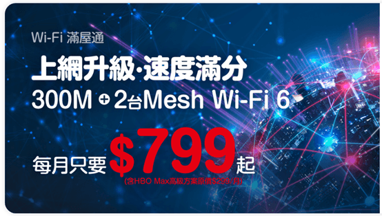 大寮網路推薦鳳信Wi-Fi