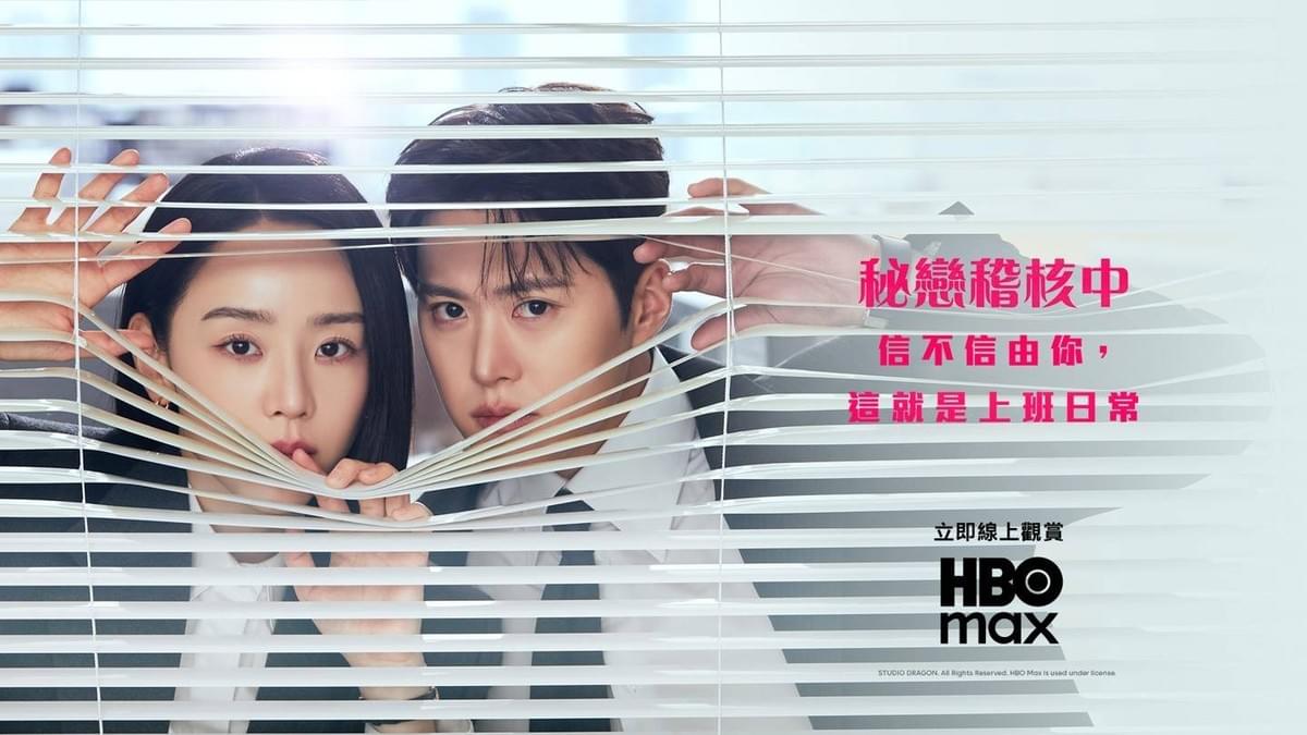 HBO Max OTT
