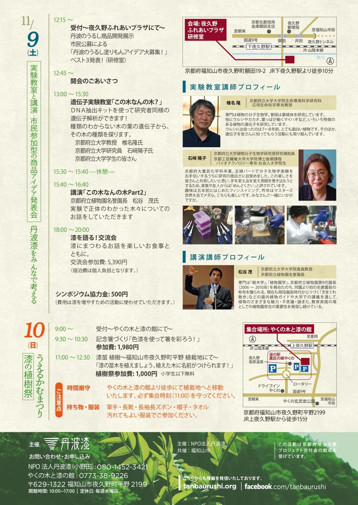 うぇるかむまつり2017