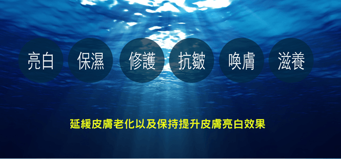 來自深海的奇蹟-極緻CIC2菁華霜 50ml