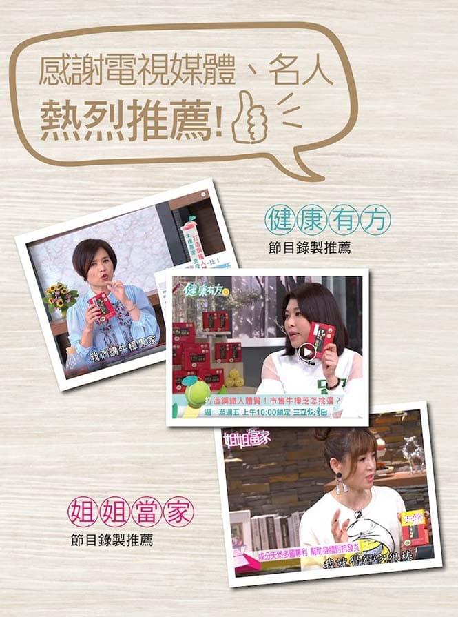 利得牛樟芝 30粒/盒