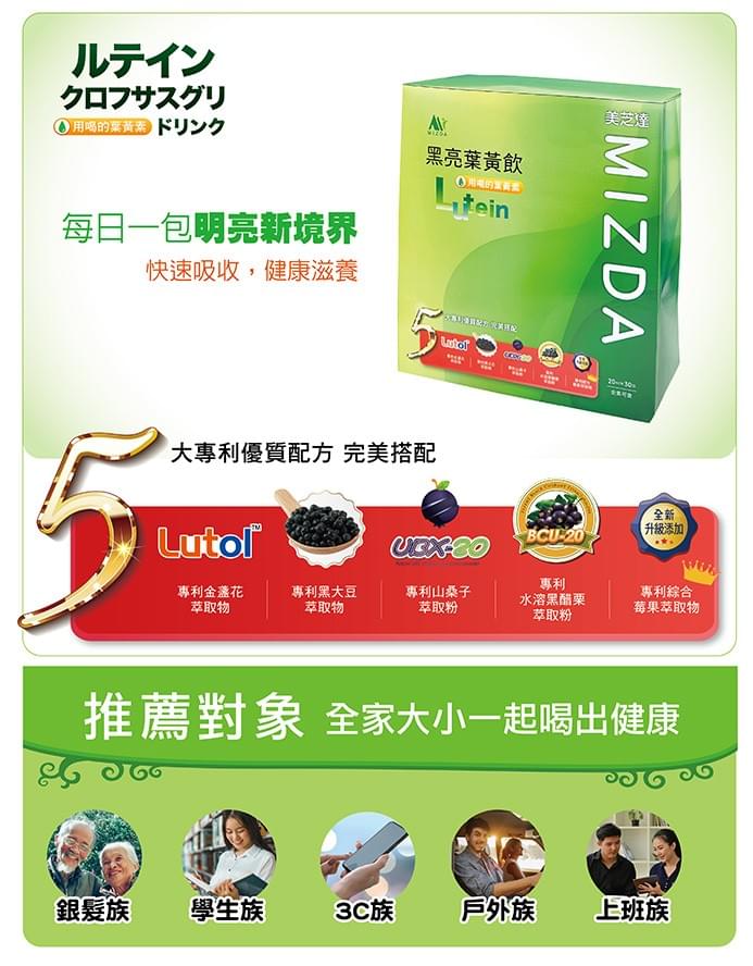 黑亮葉黃飲 30包/盒