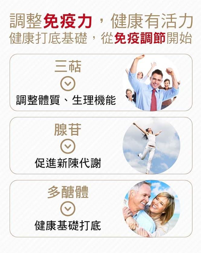 利得牛樟芝 30粒/盒