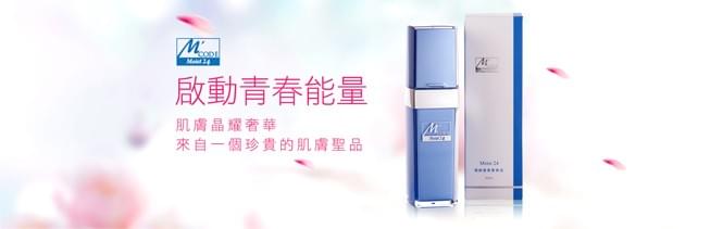 頂級抗老撫紋聖品-MOIST24極緻璀璨奢華菁華液