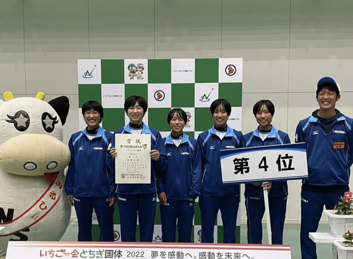 第77回 国民体育大会