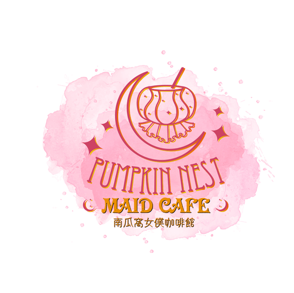 南瓜窩女僕咖啡館 Pumpkin Nest Maid café