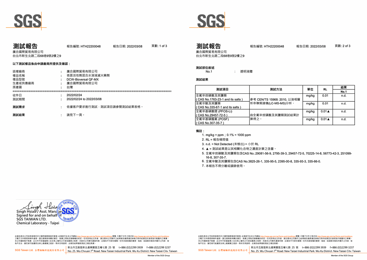 嘉龍有限公司,消防設備,保健產品,滅火器,偵煙器,偵熱器,住宅火警器，火災警報器，逃生防毒面罩,隨身氧氣瓶,滅火毯，投擲型滅火花瓶，,雪燕,清潔劑等,安全,環保,健康