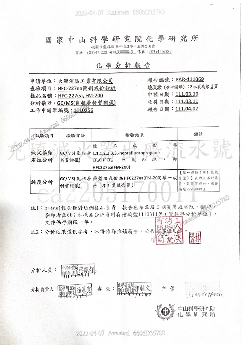 嘉龍有限公司,消防設備,保健產品,滅火器,偵煙器,偵熱器,住宅火警器，火災警報器，逃生防毒面罩,隨身氧氣瓶,滅火毯，投擲型滅火花瓶，,雪燕,清潔劑等,安全,環保,健康