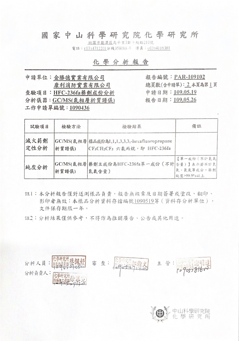 嘉龍有限公司,消防設備,保健產品,滅火器,偵煙器,偵熱器,住宅火警器，火災警報器，逃生防毒面罩,隨身氧氣瓶,滅火毯，投擲型滅火花瓶，,雪燕,清潔劑等,安全,環保,健康