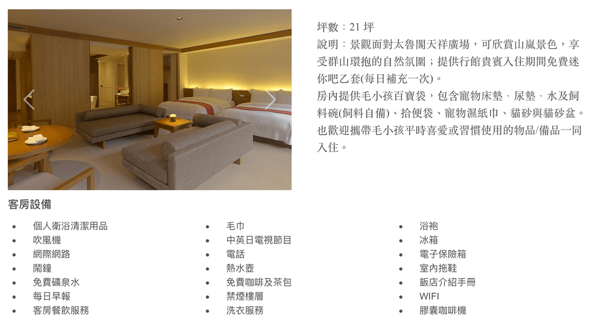久違了，擁抱太魯閣！極緻尊榮五星太魯閣晶英酒店深度慢遊一泊二食.台泥生態園區2日