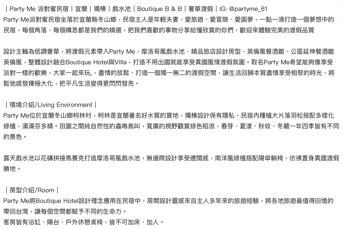 【精緻小團】宜蘭五星好評質感奢華泳池VILLA包棟！白宮櫻桃鴨.行運茶餐.無所時時2日