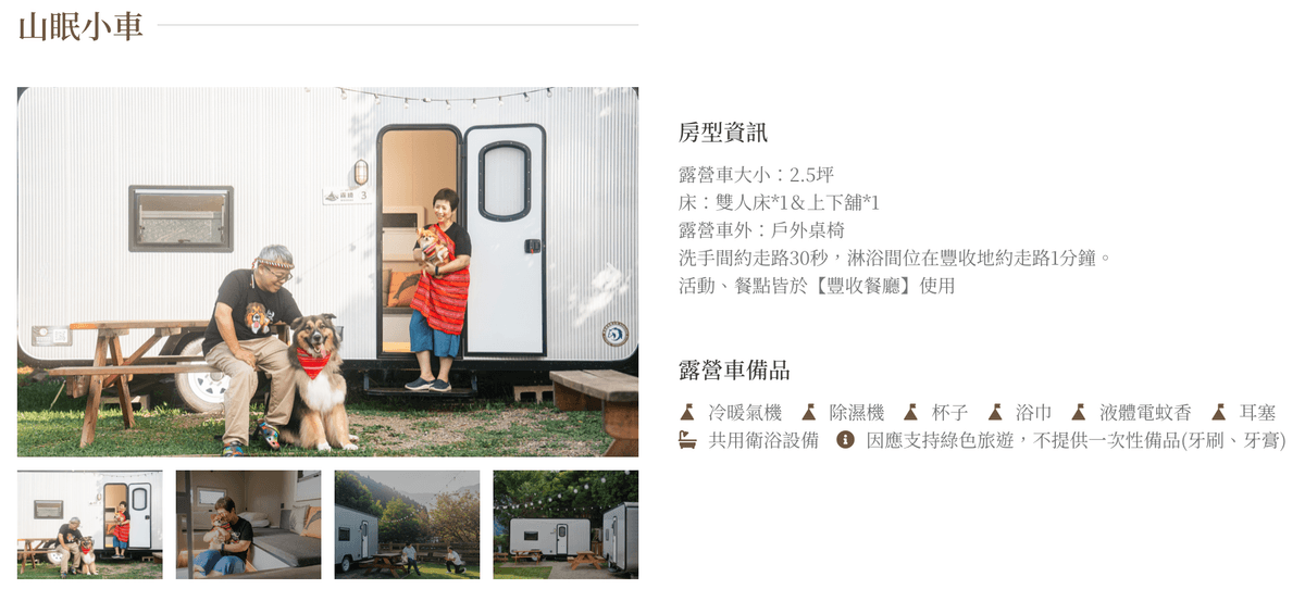 季節限定櫻花季！新竹秘境豪華露營蟬說霧繞包區沈浸式賞櫻.香山溼地夕陽散策2日