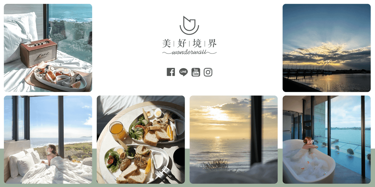 宜蘭棗到美好～河海交織高質感美好境界包棟.金棗王採果.黑RURU笑笑羊.好好私廚2日