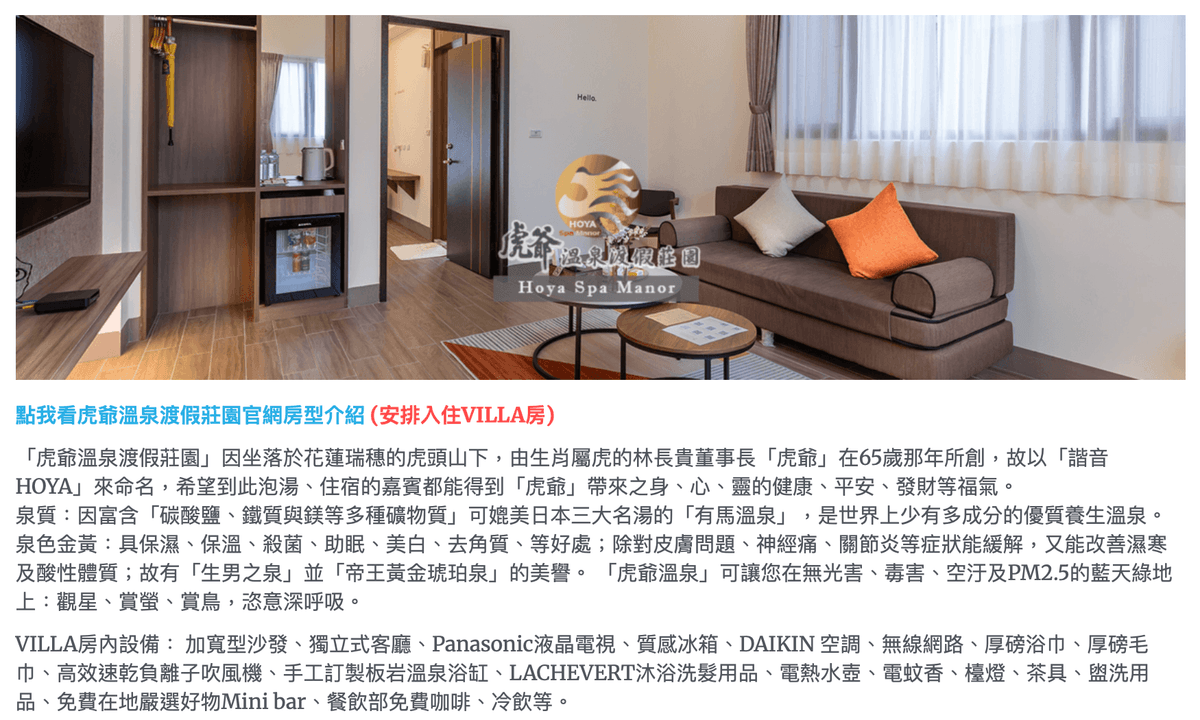 台東熱氣球嘉年華X最美金針花季～池上卡丁車.知本森林.五星娜魯彎二連泊.虎爺溫泉4日