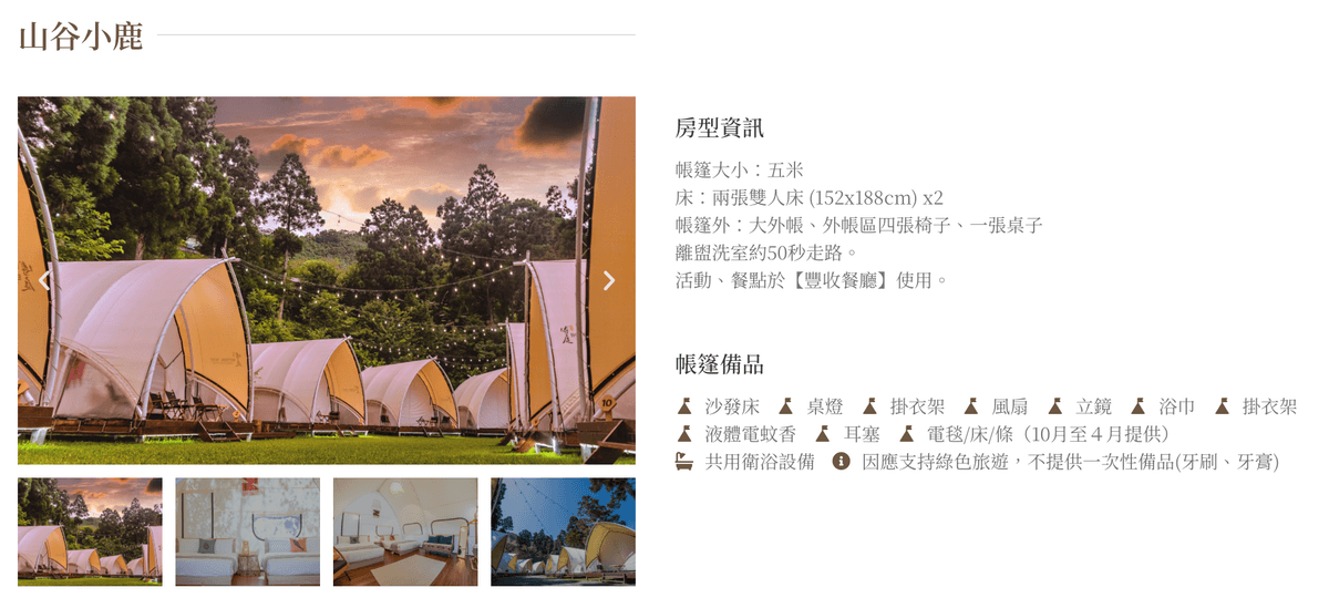 季節限定泰雅櫻花季！新竹秘境超好評蟬說霧繞豪華露營包區賞櫻.雲海上的部落餐桌2日