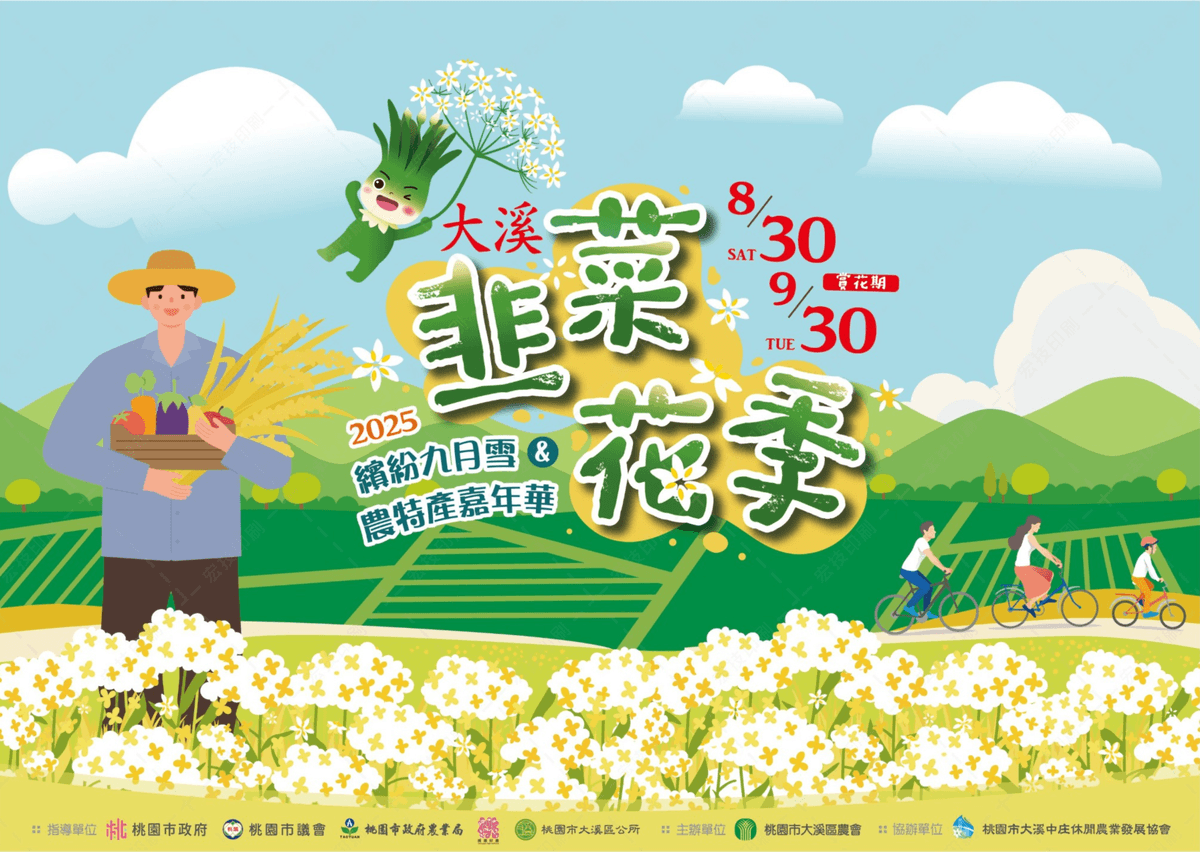 季節限定浪漫九月雪～韭菜花海季.田尾秘境唯美綠海咖啡館.超萌忠犬彩繪社區1日