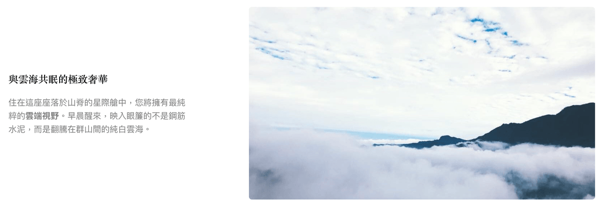 住進雲端裡～新竹尖石秘境最新景觀太空艙.馬武督森林小學森呼吸.森園樹屋莊園跑跑2日