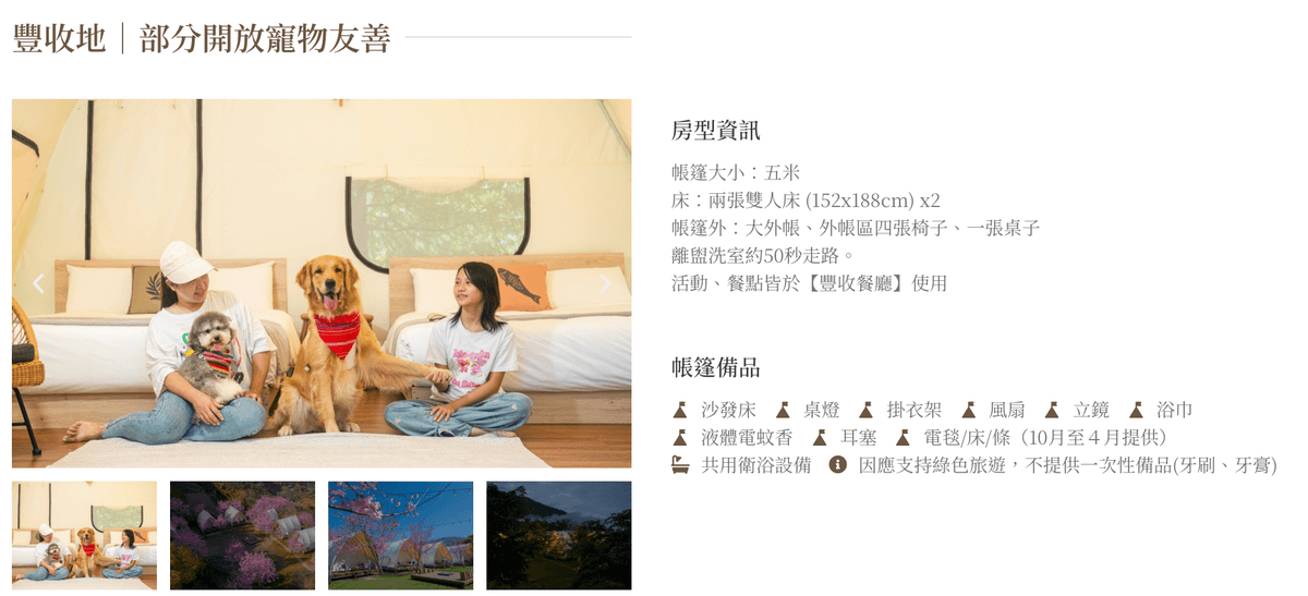 季節限定櫻花季！新竹秘境豪華露營蟬說霧繞包區沈浸式賞櫻.香山溼地夕陽散策2日