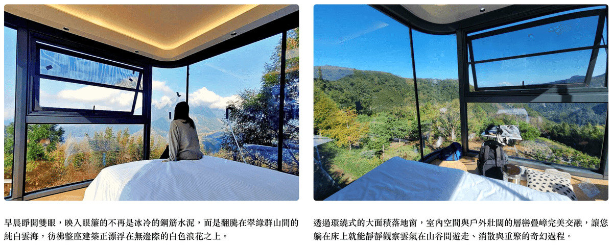 住進雲端裡～新竹尖石秘境最新景觀太空艙.馬武督森林小學森呼吸.森園樹屋莊園跑跑2日