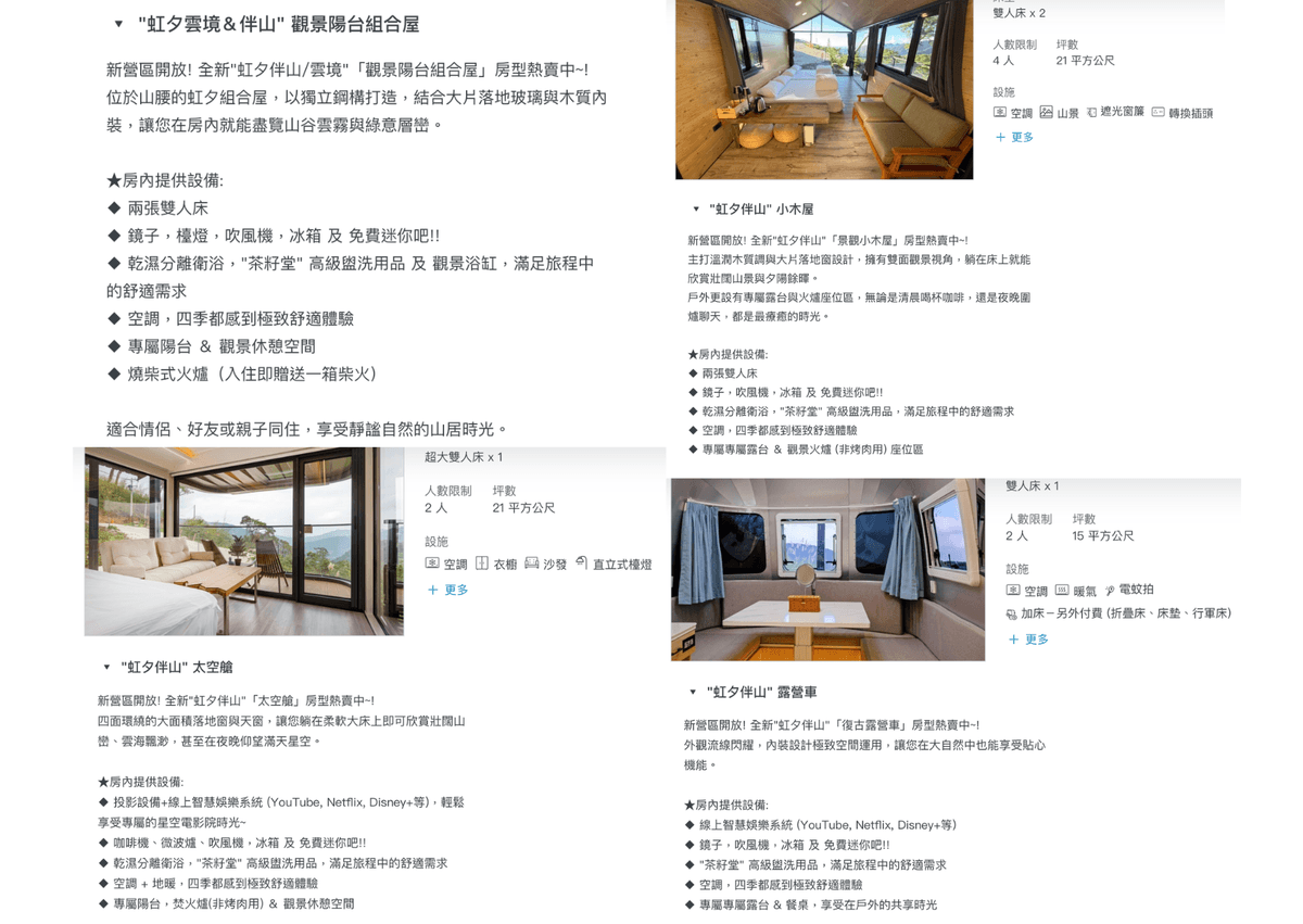 新竹秘境避暑嚐果～虹夕尖石絕美山景雲海景觀屋.泰崗水蜜桃.老鷹溪步道.魯壁一家人2日