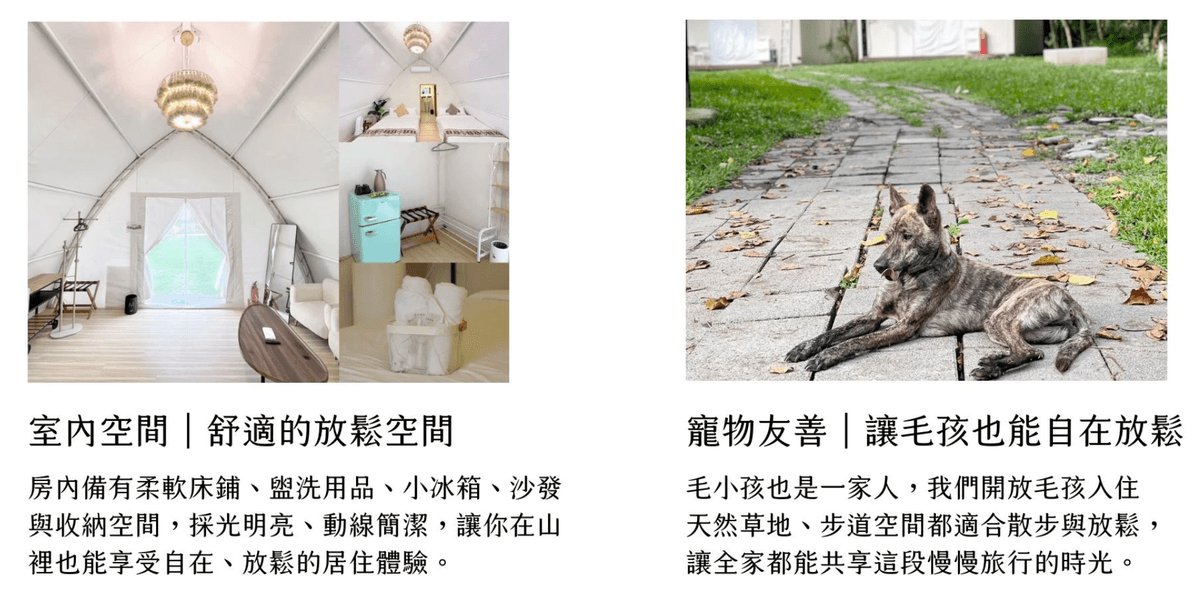 【山戶日月】相逢歡慶父親節！南投懶人豪華露營.好評私房菜.九十九峰薰衣草森林2日