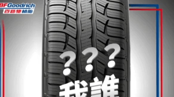 BFGoodrich 百路馳輪胎粉絲團