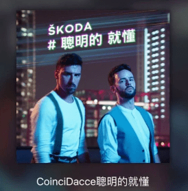 台灣ŠKODA粉絲團