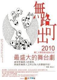 輔仁大學畢展海報繪製