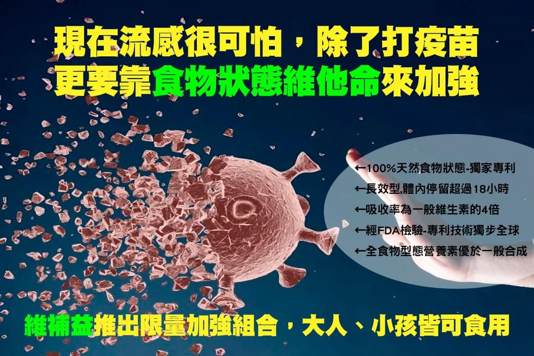 食物型態酵母維他命,維生素,維他命,礦物質,營養素,天然酵母,保健,健康,營養品,營養補充,營養補給,食物型營養素,食物型維生素,兒童營養